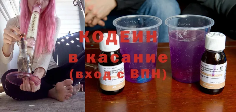 гидра ССЫЛКА  Бологое  Кодеиновый сироп Lean Purple Drank 