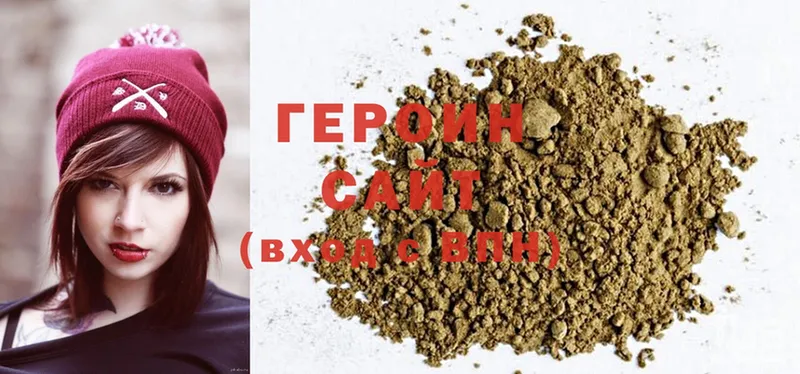 ГЕРОИН Heroin  сколько стоит  Бологое 