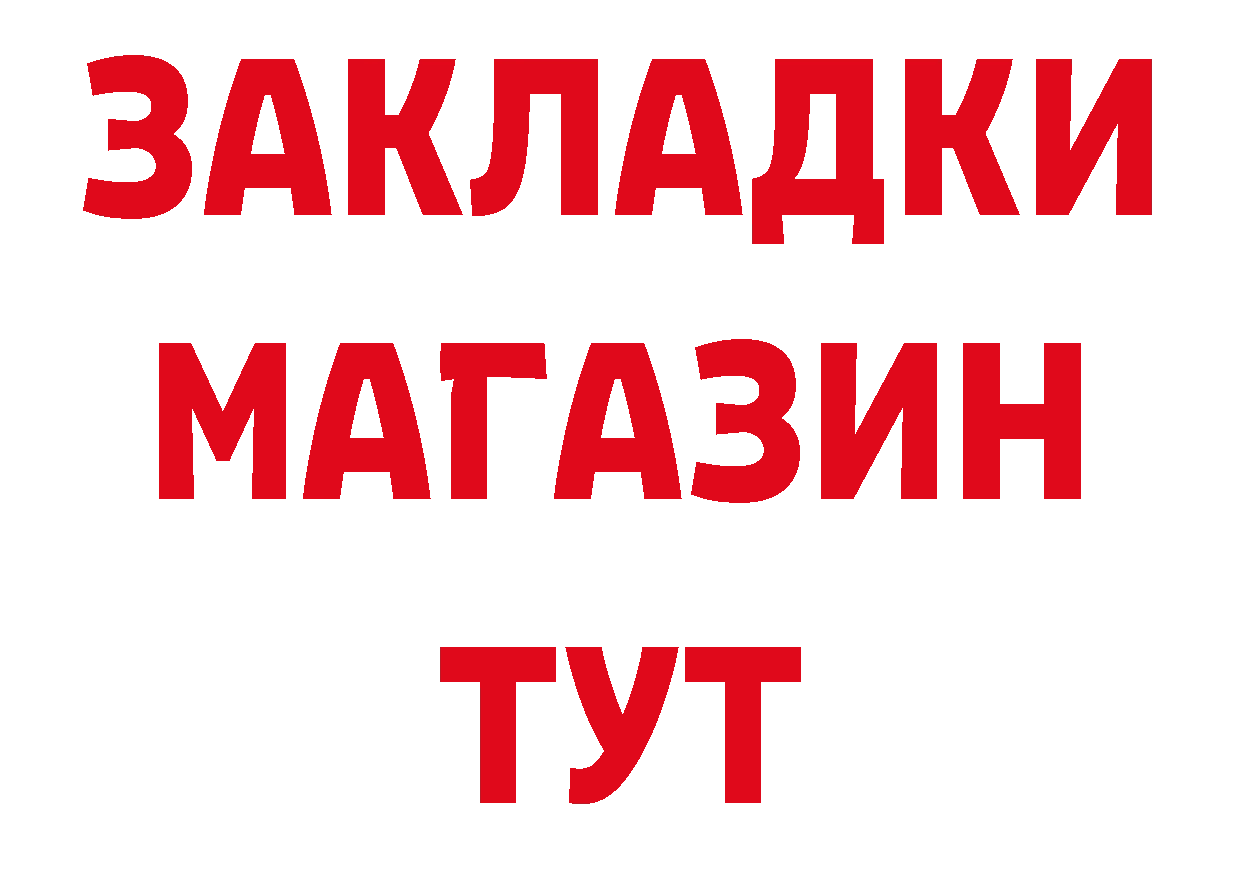 ЛСД экстази кислота ТОР даркнет гидра Бологое